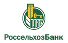 Банк Россельхозбанк в Карпинске